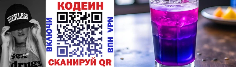 shop телеграм  Пересвет  Кодеин Purple Drank 