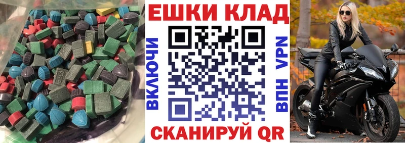 ЭКСТАЗИ 250 мг  Пересвет 