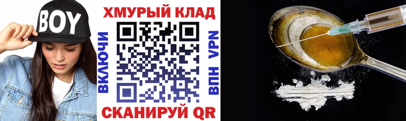 Героин VHQ  Пересвет 