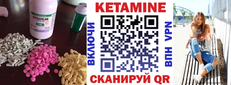 КЕТАМИН ketamine  Пересвет 