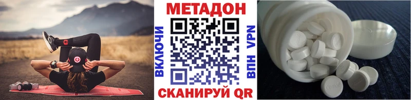 МЕТАДОН белоснежный  закладки  kraken   Пересвет 